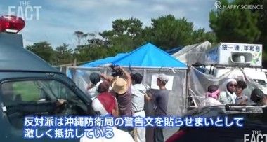 沖縄ヘリパッド問題の乱闘