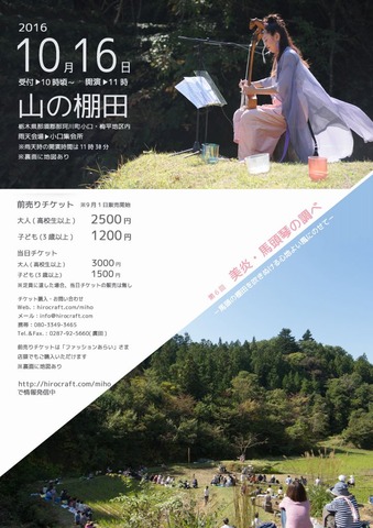 チラシ2016_表面