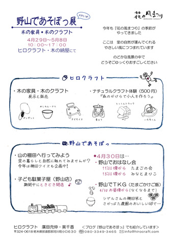 2011別チラシ_表