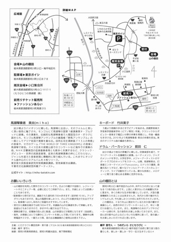 チラシ2016_裏面のコピー
