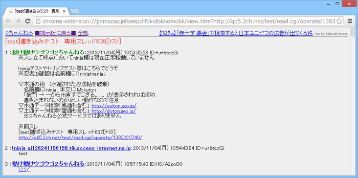 2chlogviewer