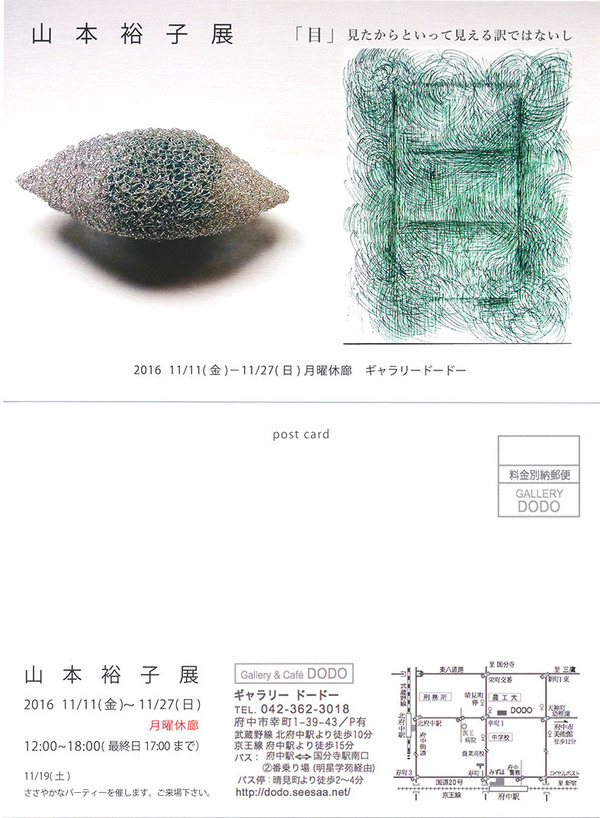 DODO案内状w