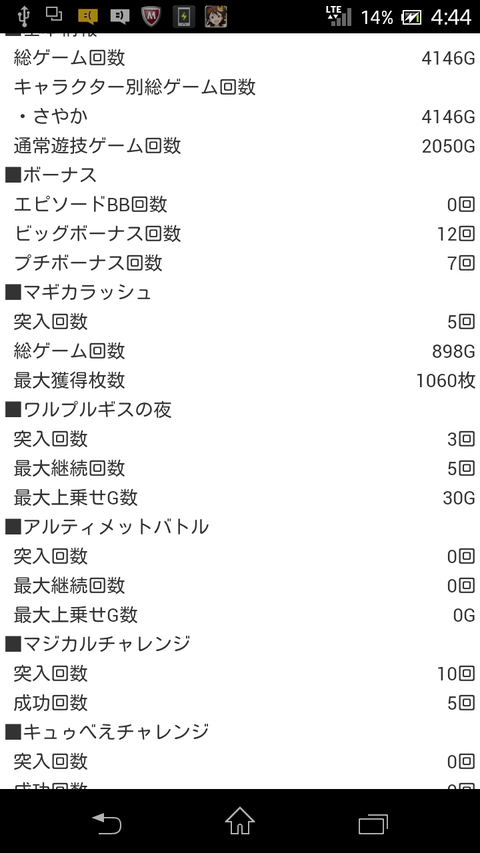 Screenshot_2014-11-29-04-44-46
