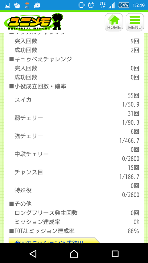 Screenshot_2016-04-29-15-49-26