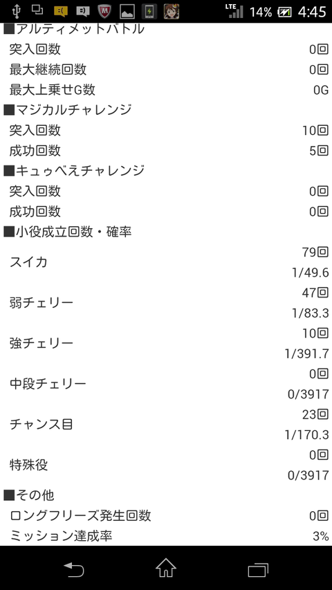 Screenshot_2014-11-29-04-45-04