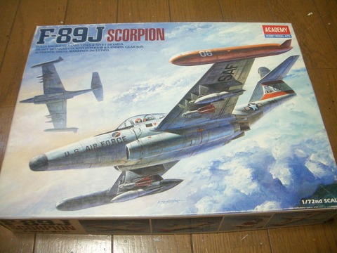 ダブルスコーピオン！ : 模型の煮物