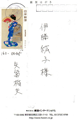 yaotmesan