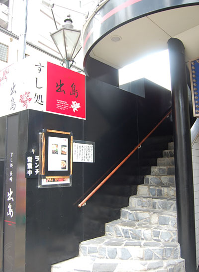dejima1