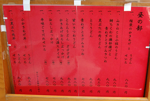 garaku2