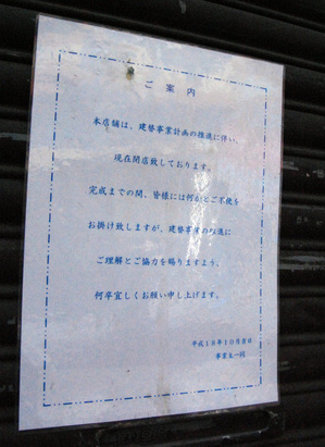 blog張り紙