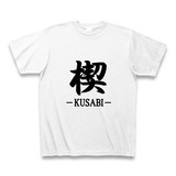 kusabi