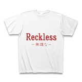 Reckless_3