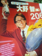 ☆嵐：『鍵のかかった部屋』クランクアップ現場潜入レポ☆ : ママは嵐