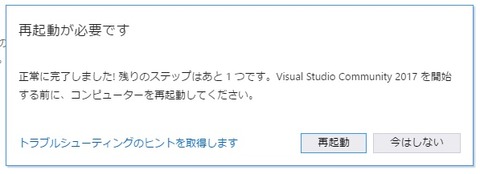 20171123_4_restart