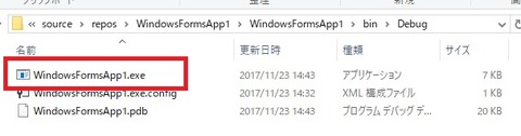 20171123_11_exe