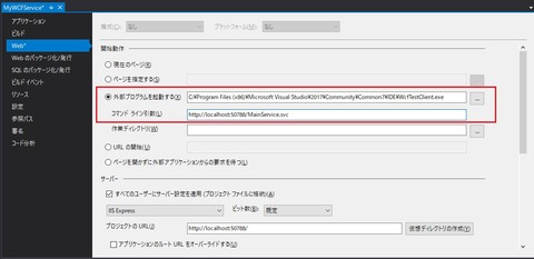20180127_wcftestclient_startup