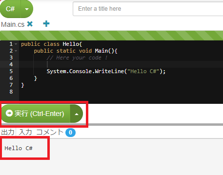 paiza_io_03
