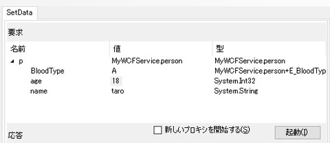 20180127_wcftestclient_myclass