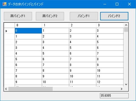 180217_1_datagridview_bind