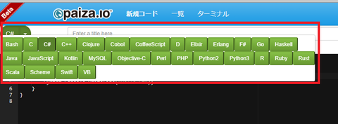 paiza_io_02