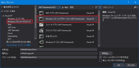 180210_2_selectwindowsform