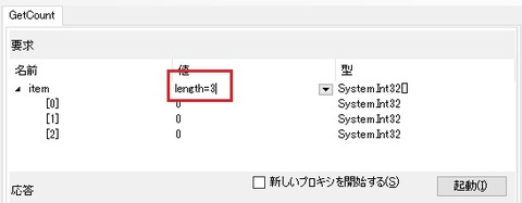 20180127_wcftestclient_hairetu