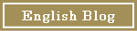 English Blog