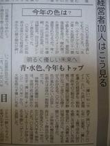 MJ カラー記事