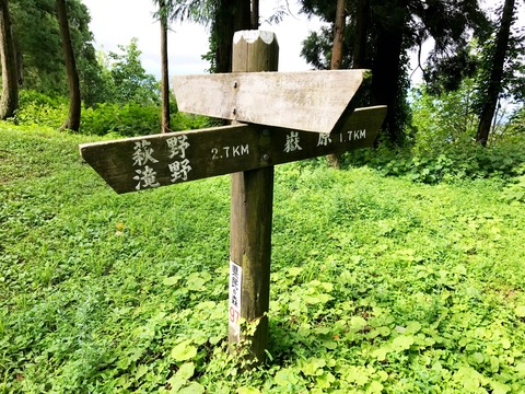 山頂の標識