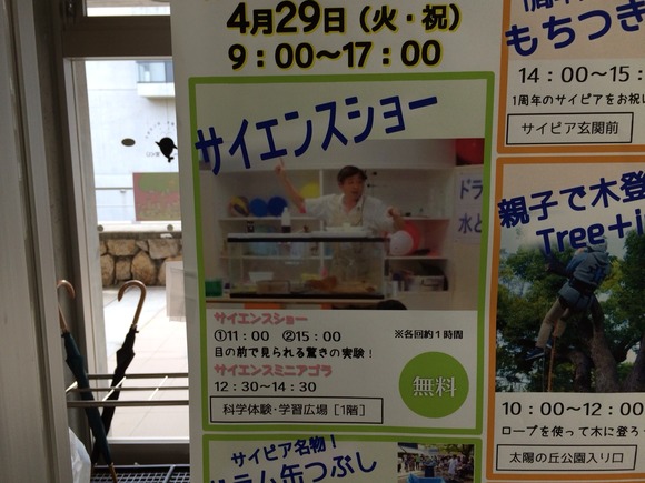 2014-04-20-15-02-54