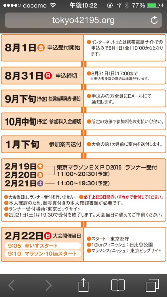 2014-07-24-22-22-42