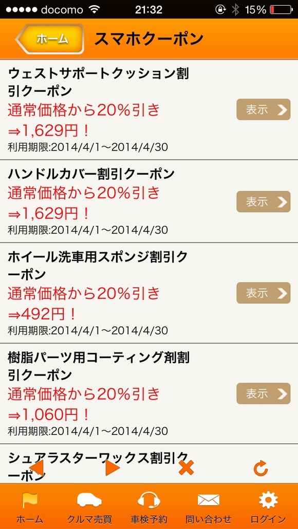 2014-04-07-21-32-19