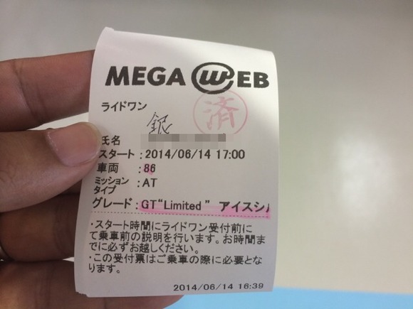 2014-06-14-16-38-21