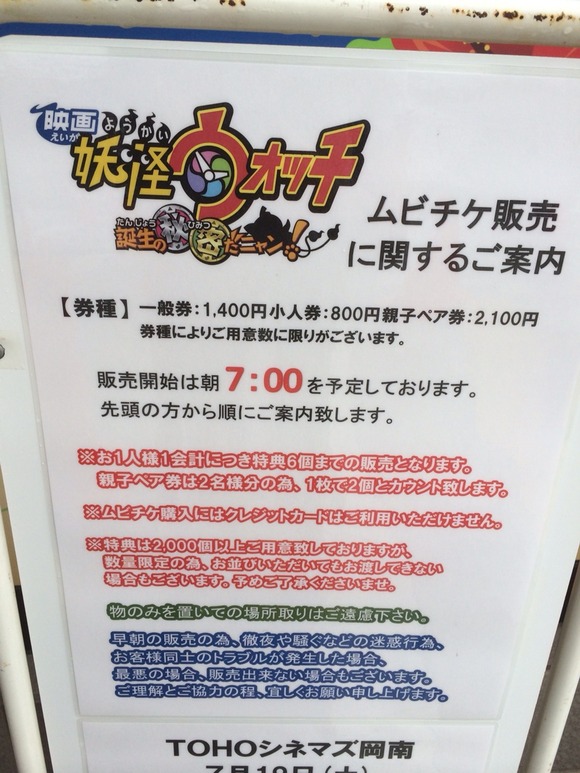 2014-07-19-08-35-07