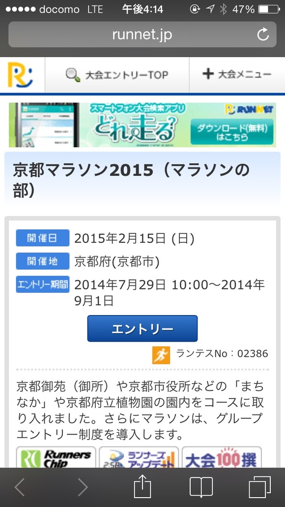 2014-07-29-16-14-28