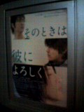 そのときは彼によろしく