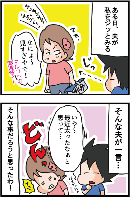 【血糖値コントロール】食べて脂肪を燃やすダイエット?!1