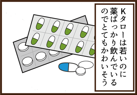 【糖尿病の教育入院14】薬物療法について6