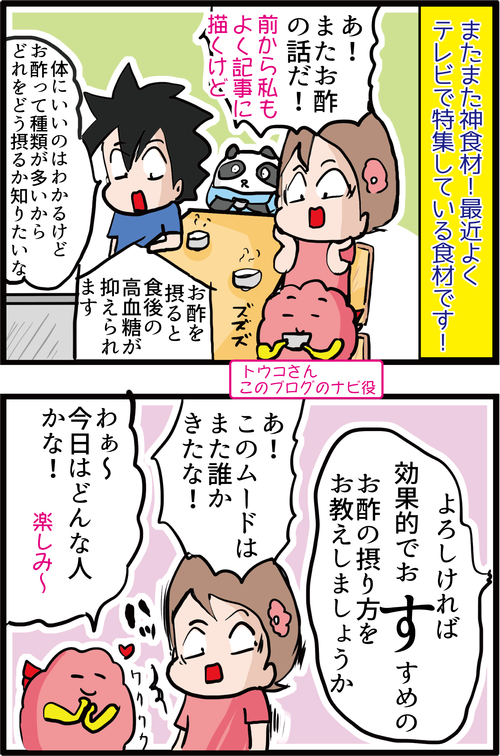 【神食材】血糖コントロールにもおスすめなあの万能食材の効果的な摂り方!!1