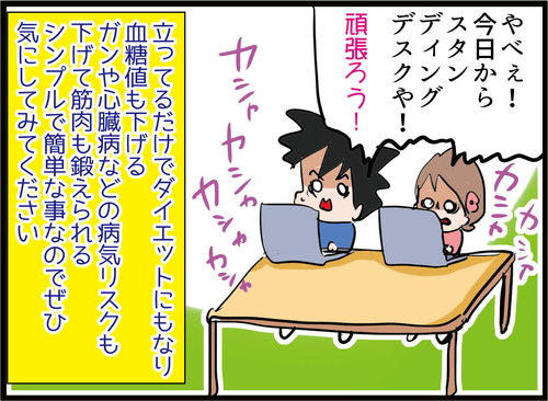 【血糖値】今すぐ!簡単に!ダイエットと糖尿病予防にもなる方法とは…?5