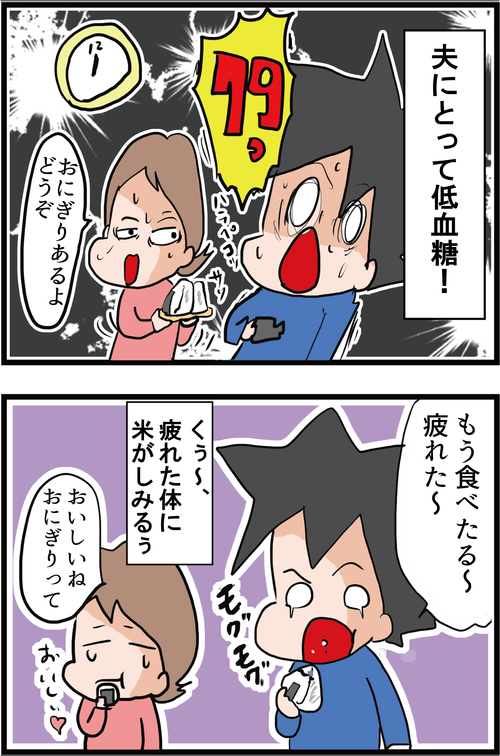 【血糖値】引っ越し作業で夫の血糖値が乱高下!!3