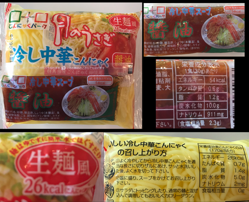 こんにゃく麺