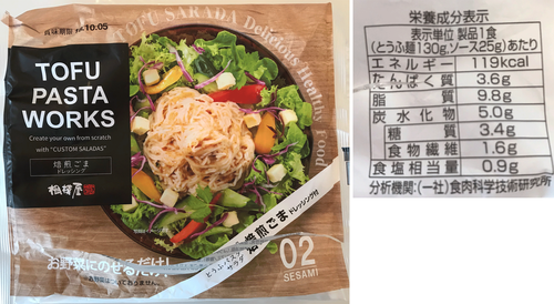 豆腐パスタ