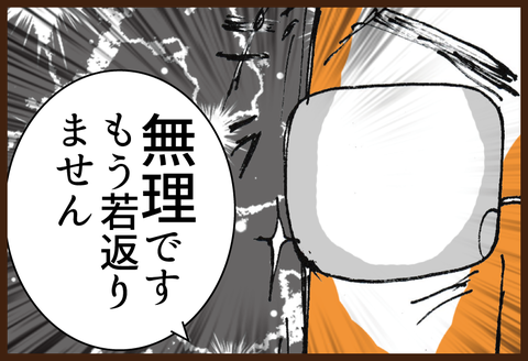 【糖尿病の教育入院15】衝撃の最終検査結果6