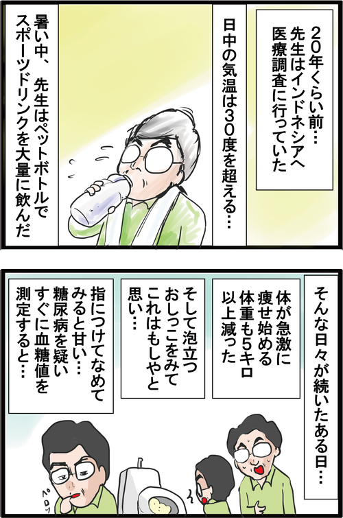 高血糖を改善!「カイチュウ博士」で有名な藤田紘一郎先生にお会いしてきました!2