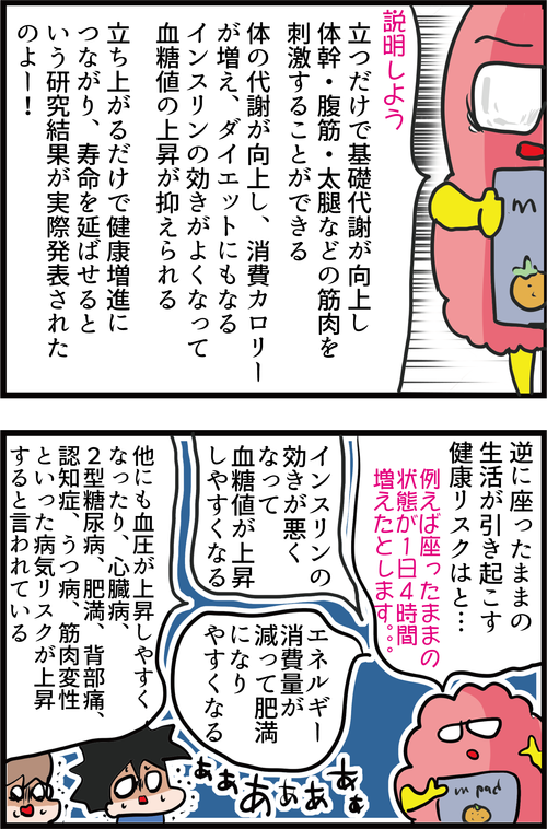 【血糖値】今すぐ!簡単に!ダイエットと糖尿病予防にもなる方法とは…?4