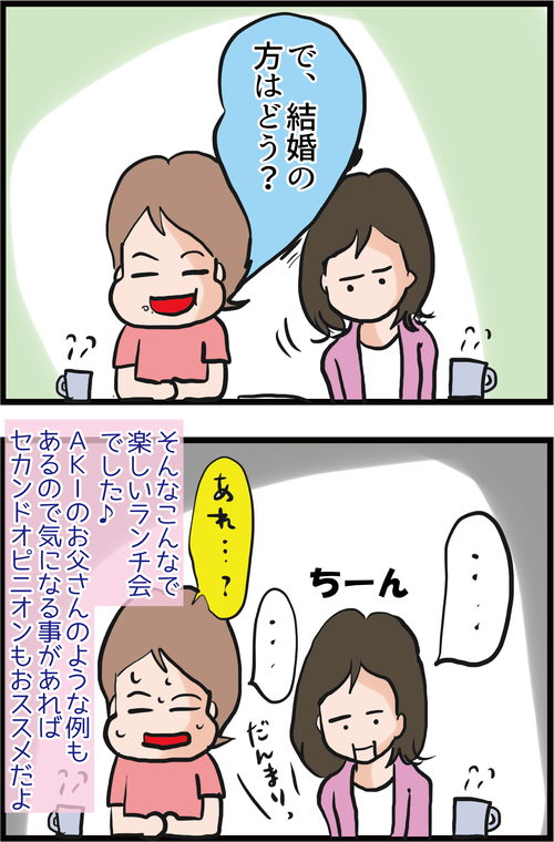 【血糖値の怖い話】長年インスリンと薬物治療を続けたのに失明寸前だった…!?(体験談)6