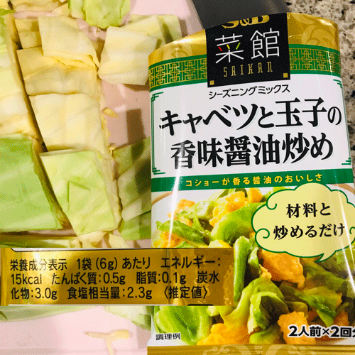 キャベツ玉子トマト炒め素
