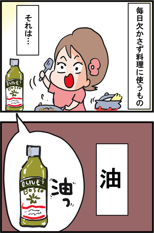 【血糖値対策】「油」を制するものは健康を制す!!1