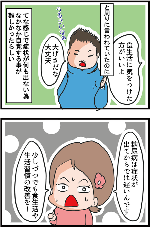 【血糖値500超え】新宿2丁目人気ママ兼タレントが2型糖尿病で小指切断に…4